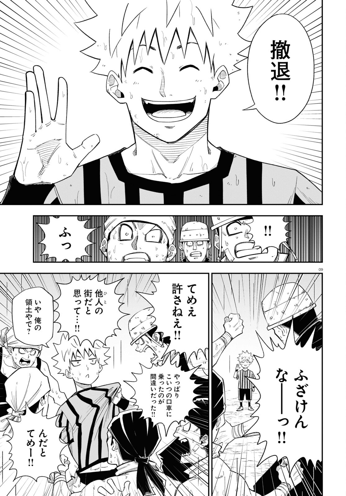 9