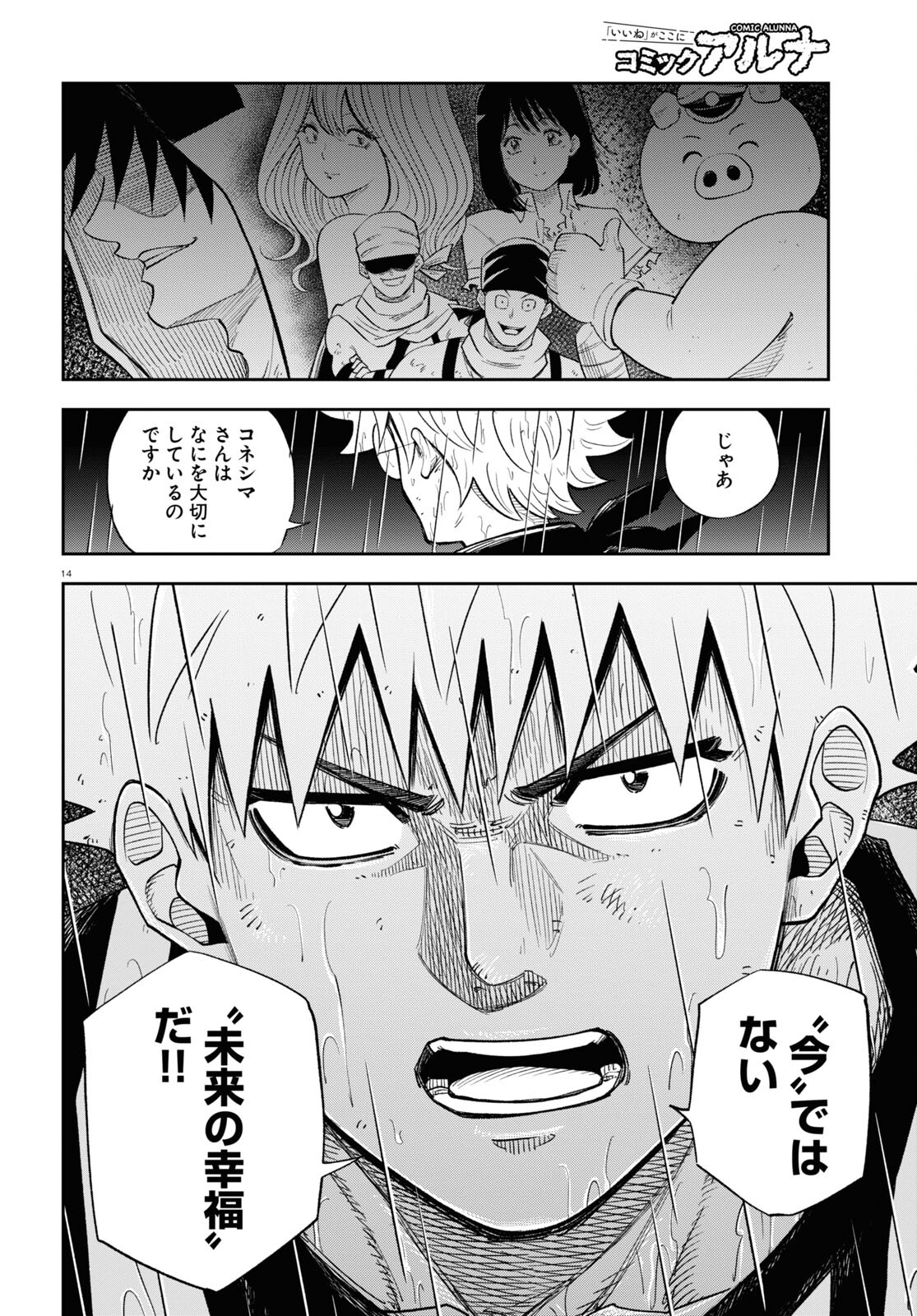 14