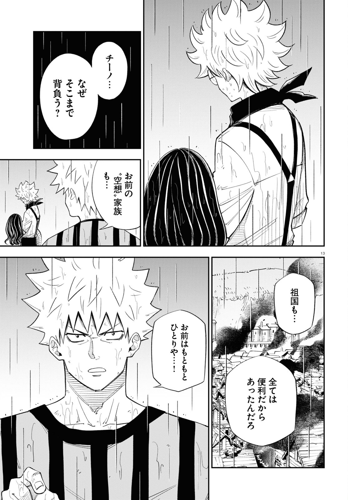 13