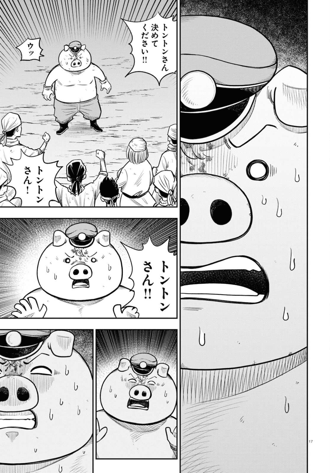 17