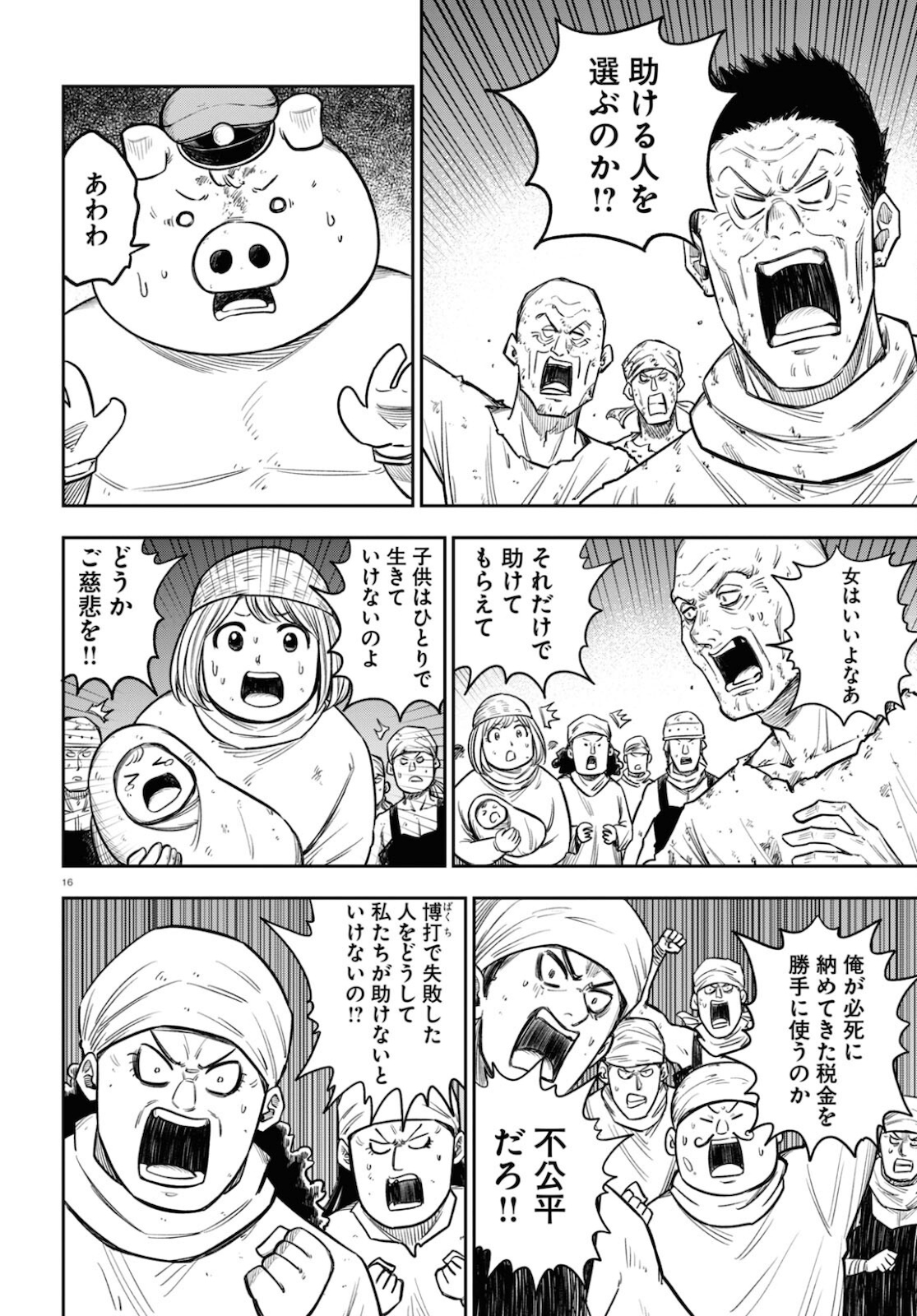16