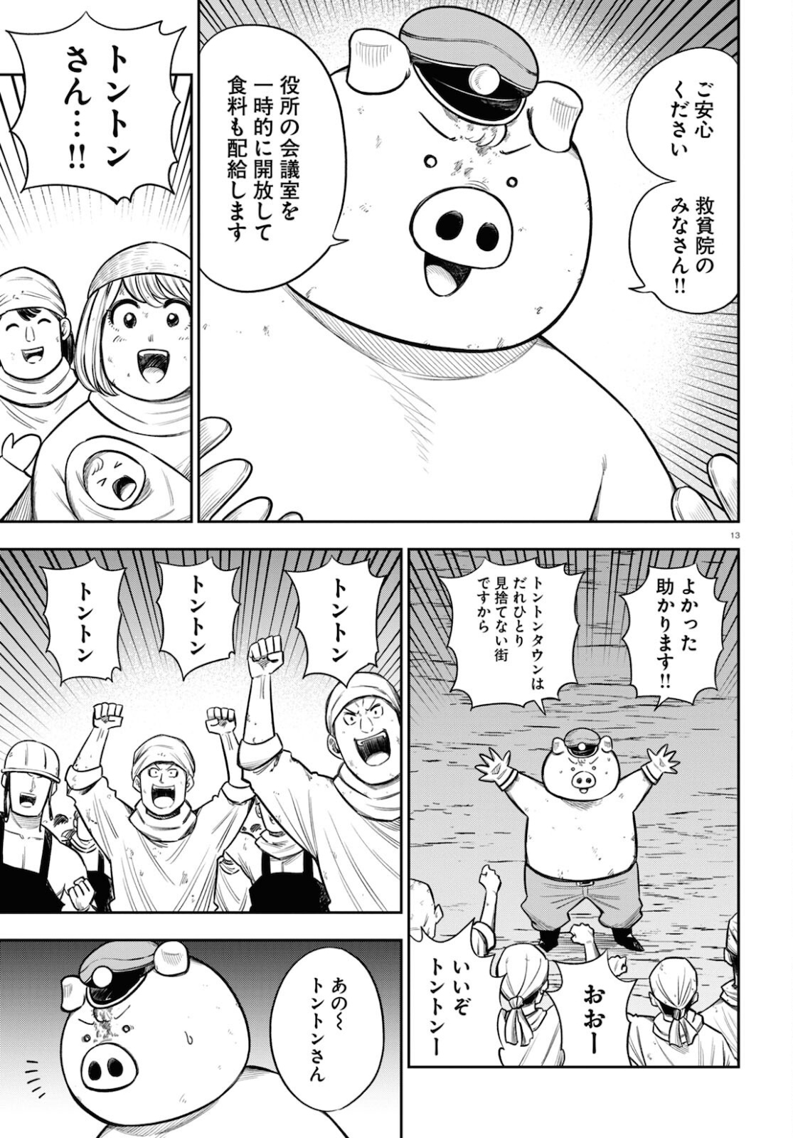 13