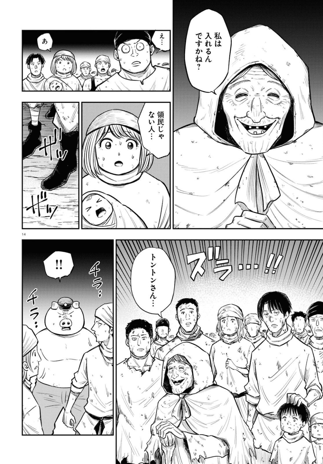 14
