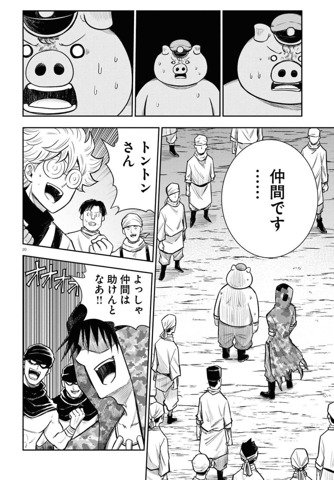 20