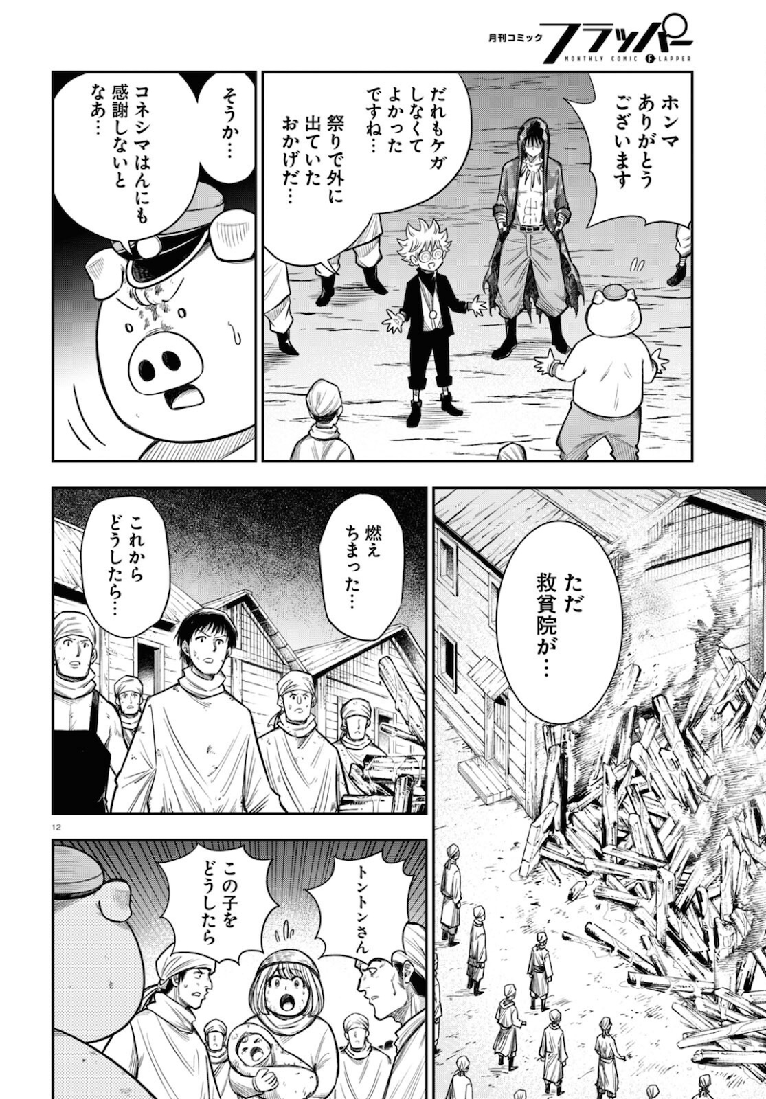 12