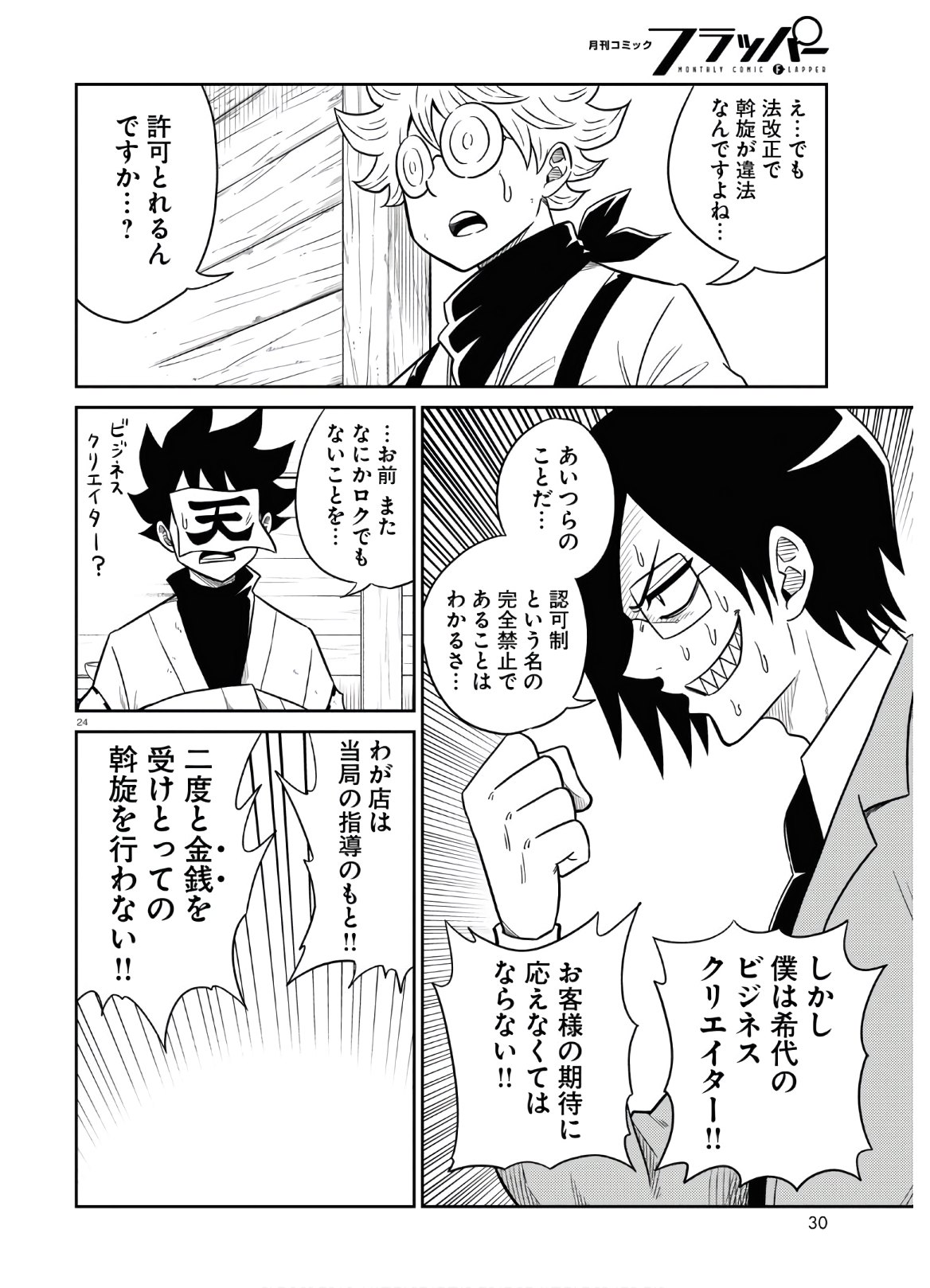 29