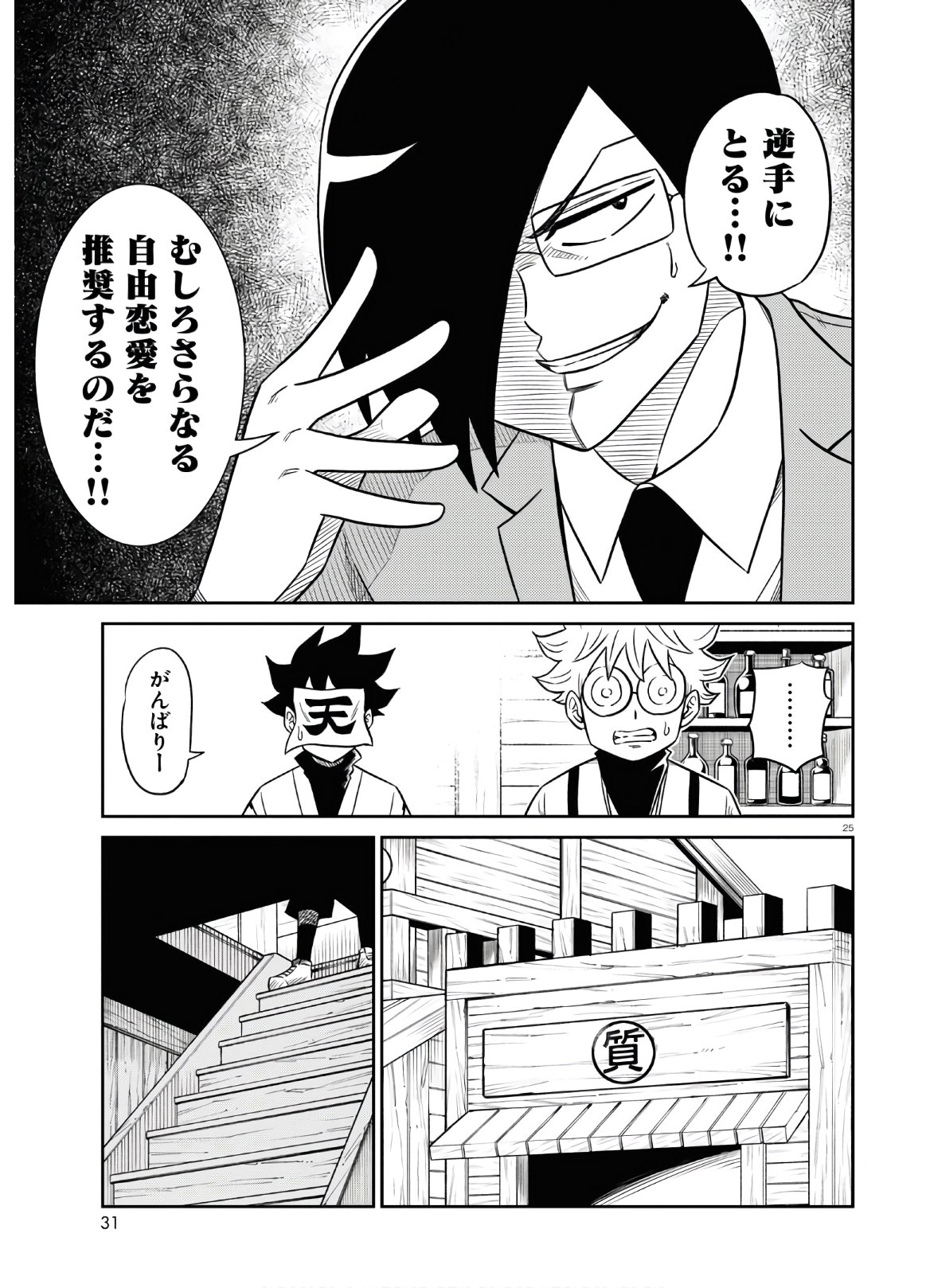 30