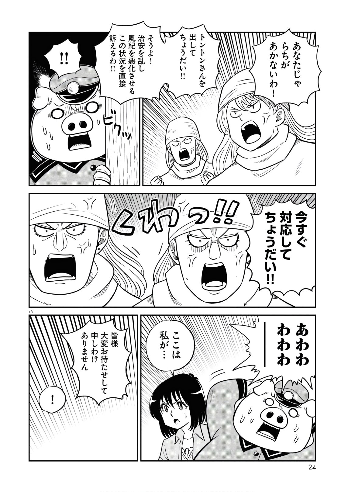 23