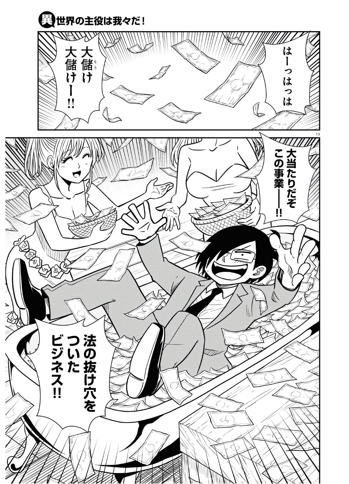 18