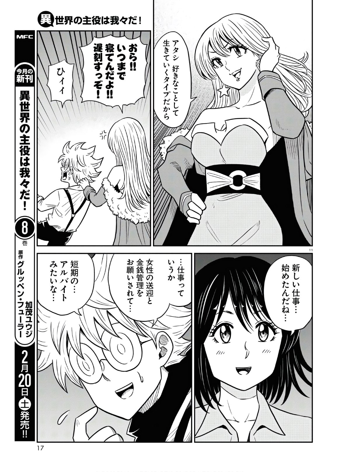 16