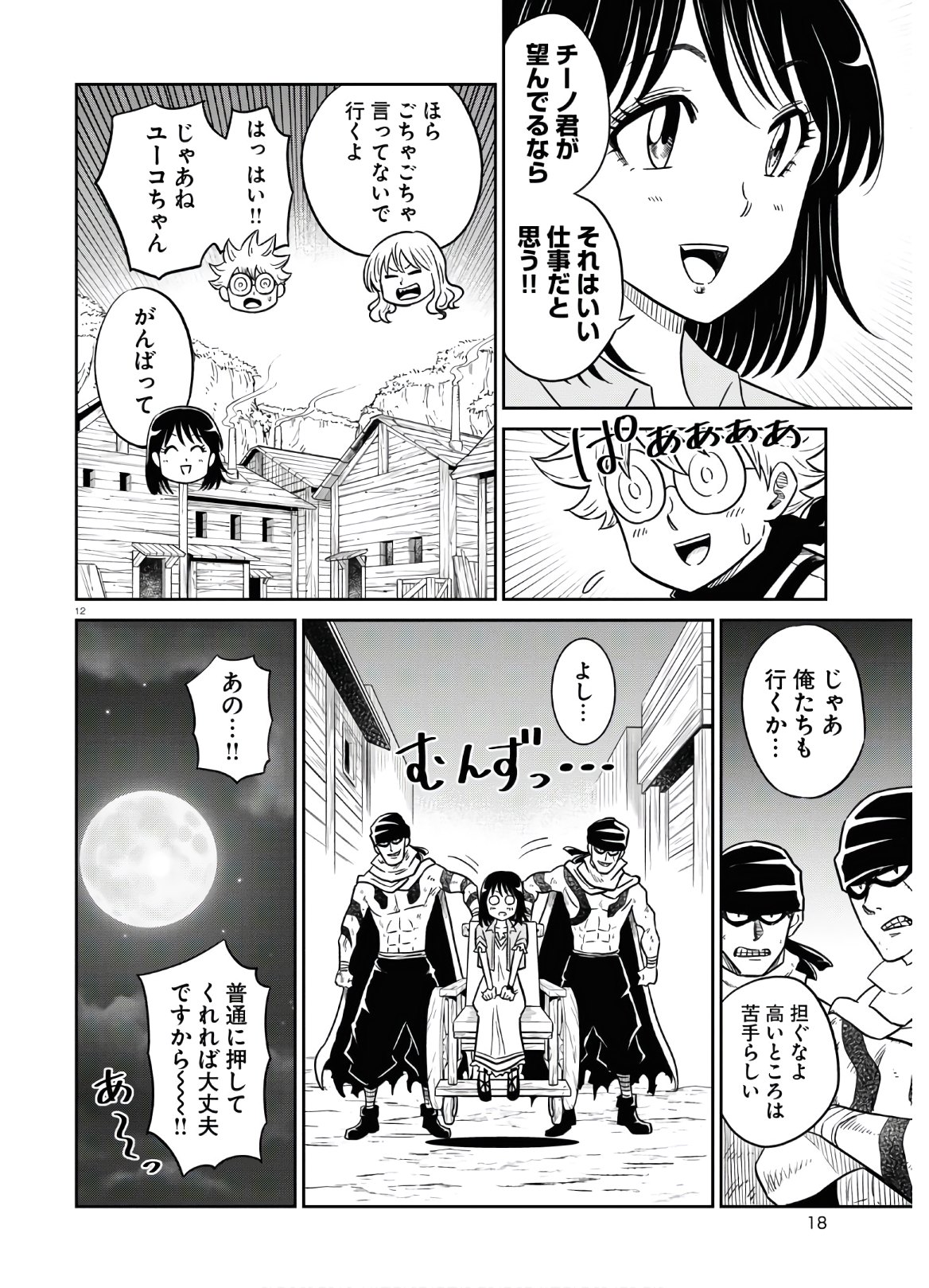 17