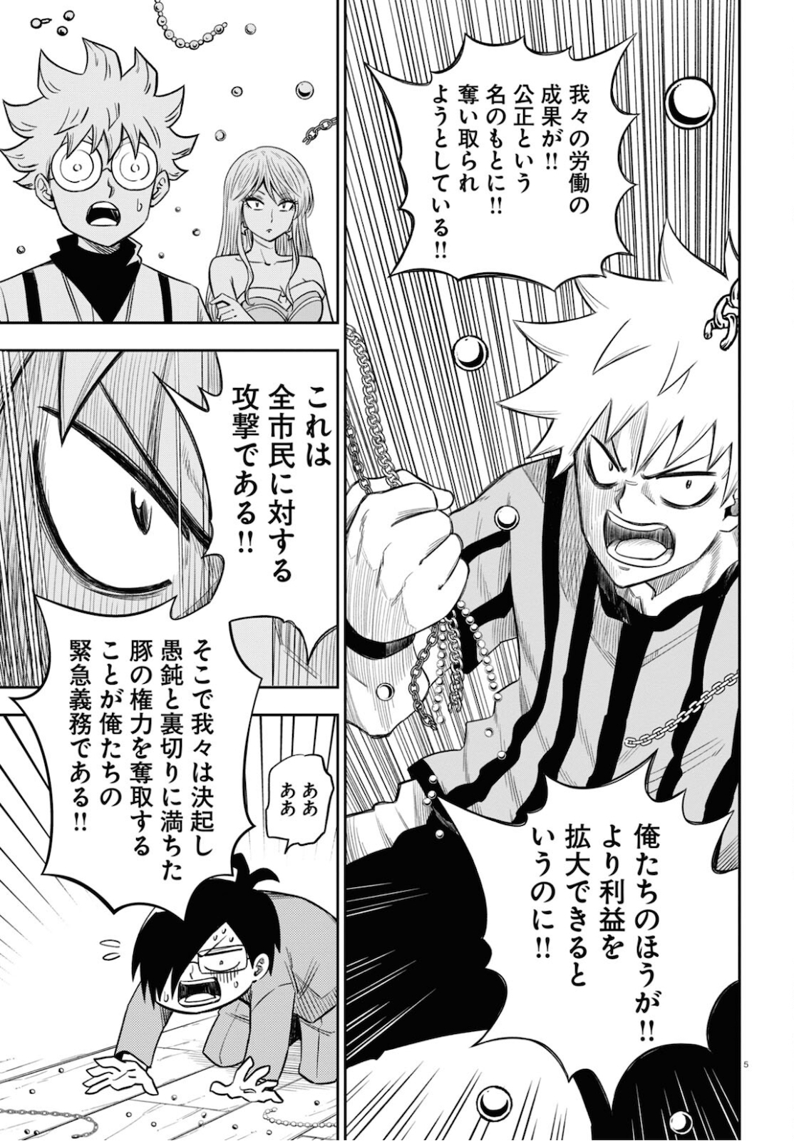 5