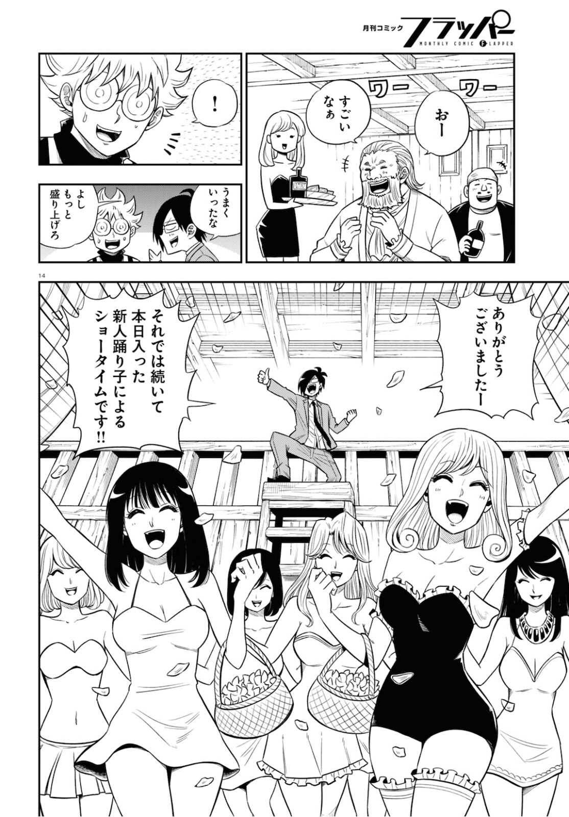 14
