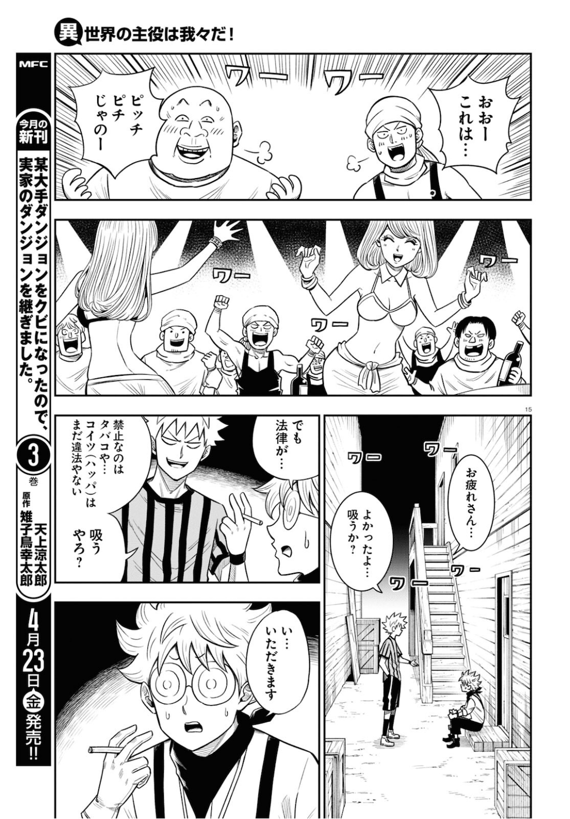 15