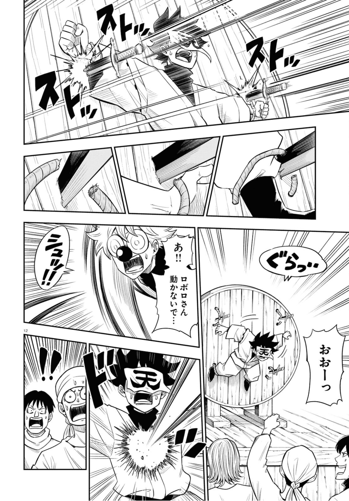 12