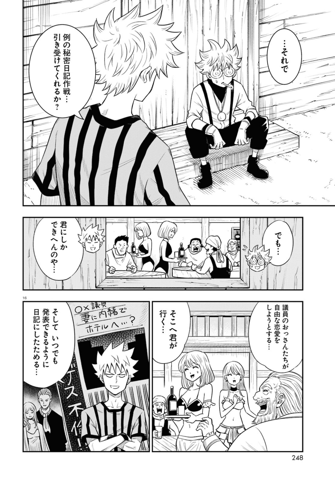 16