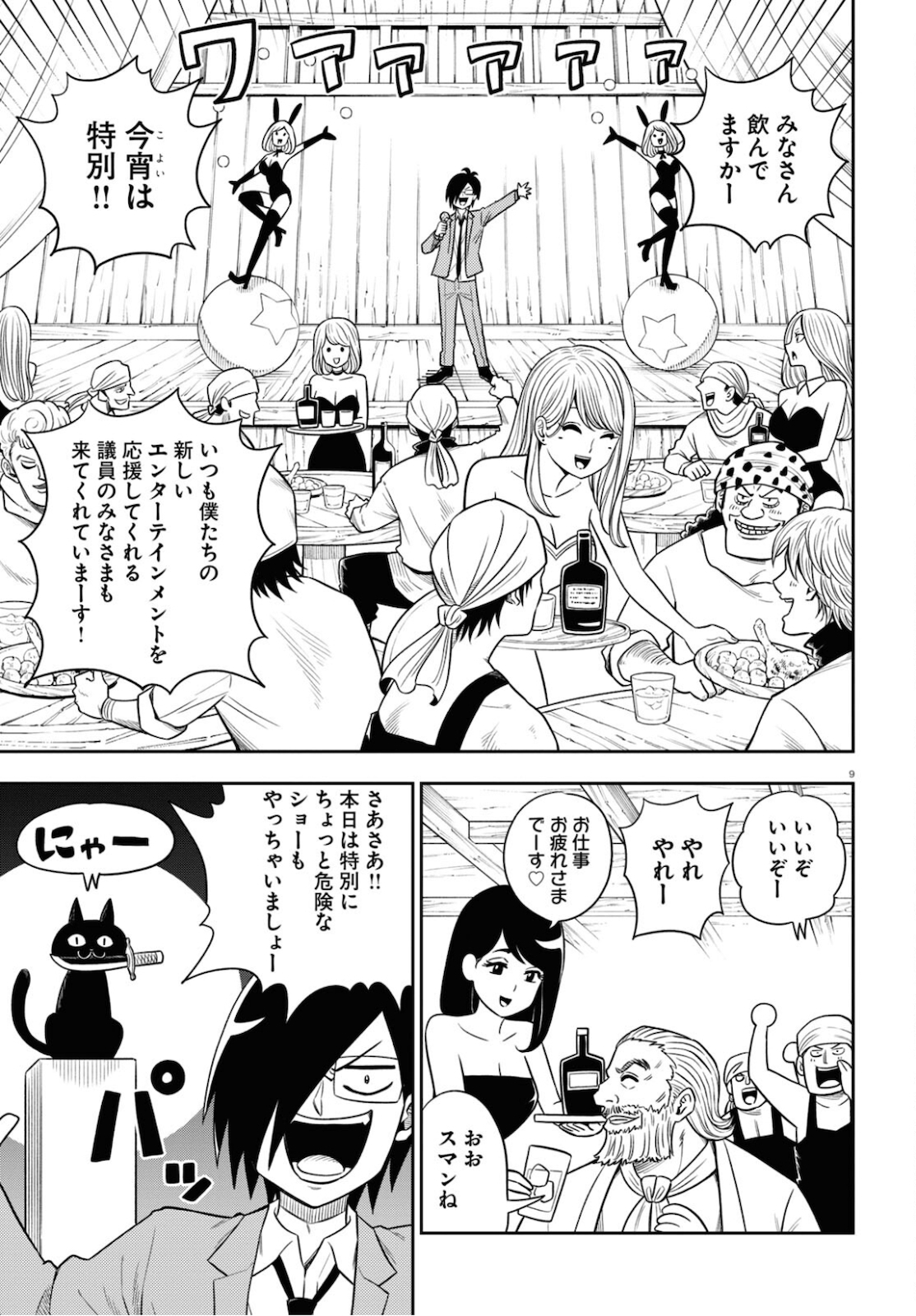9