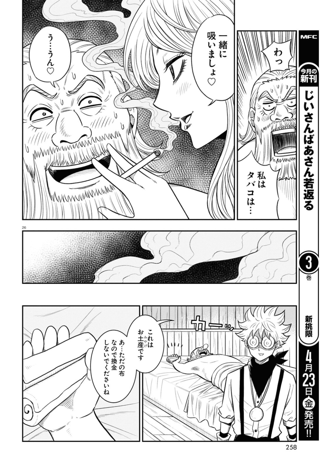 26