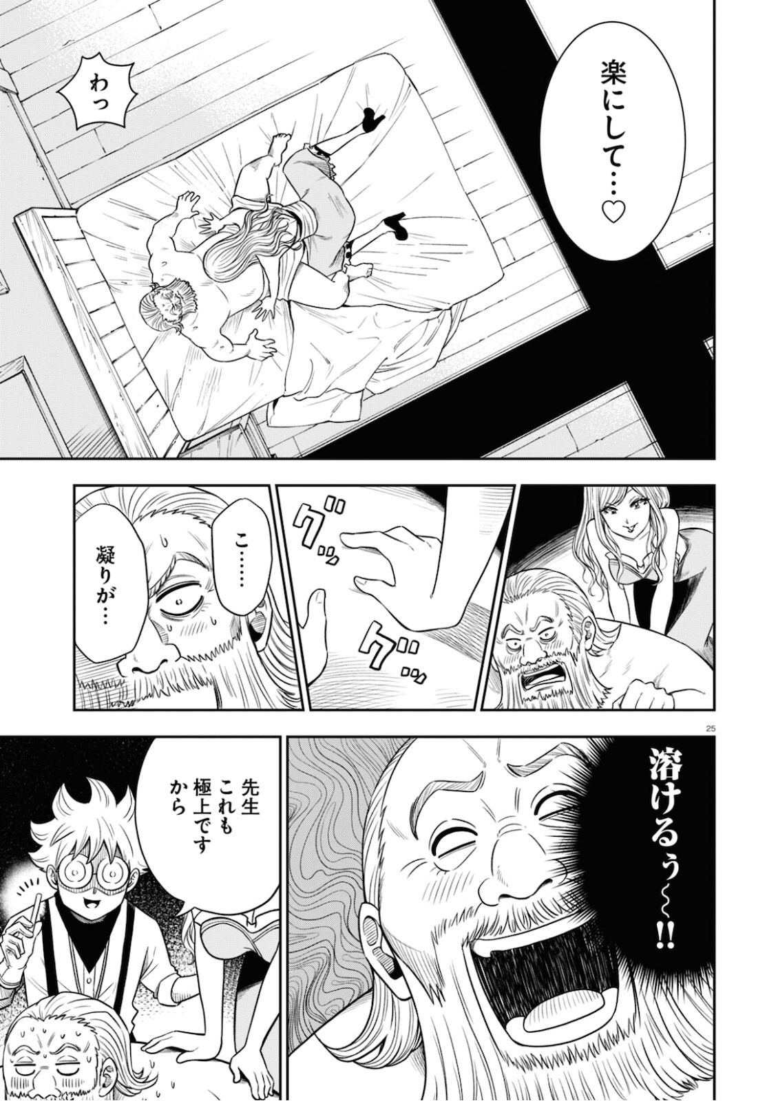 25