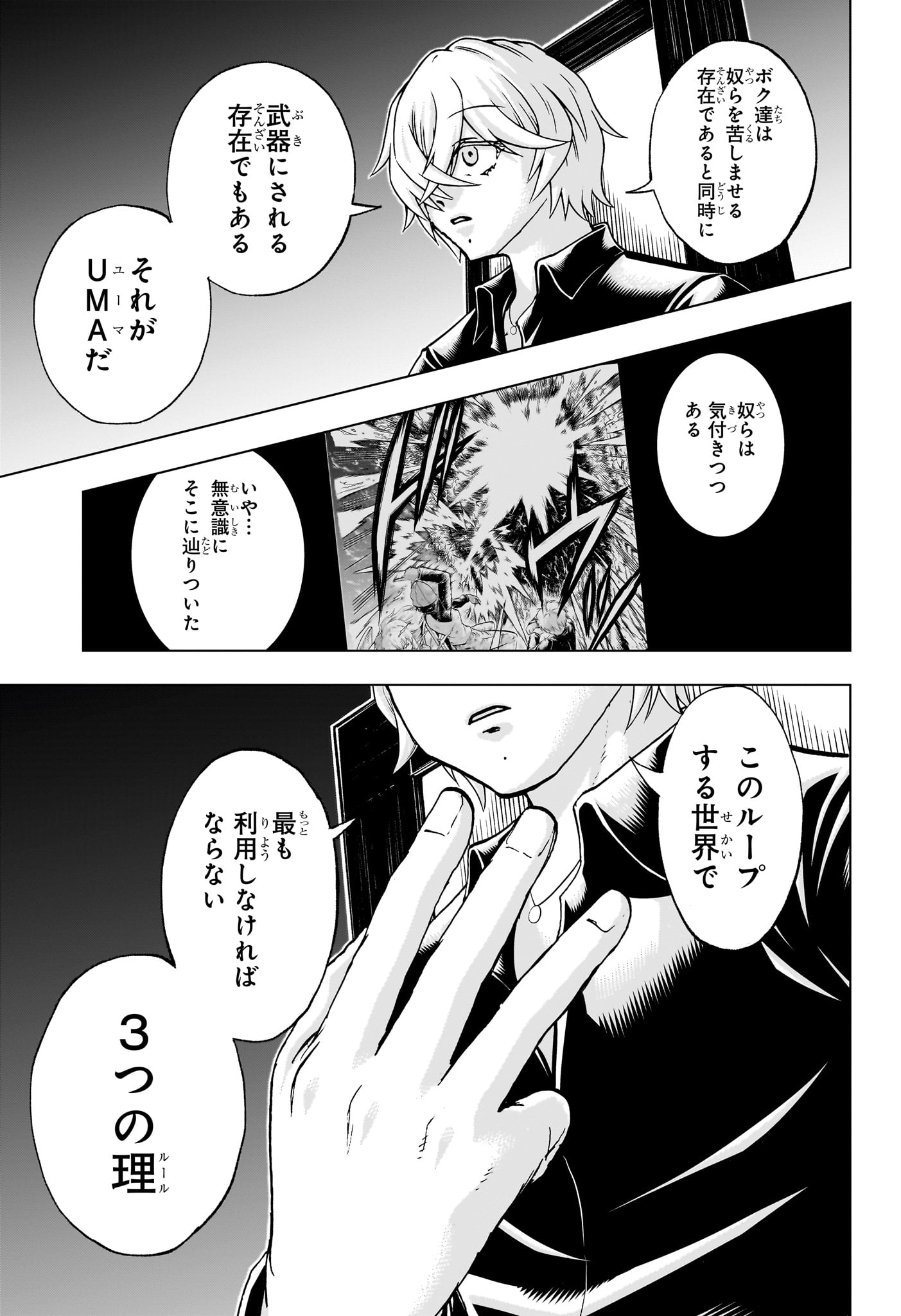 アンデッド＋アンラック - raw - 第199話 - https://jpee.aabb.to/JPEE/135951/1e2lb3oc5ja.jpg