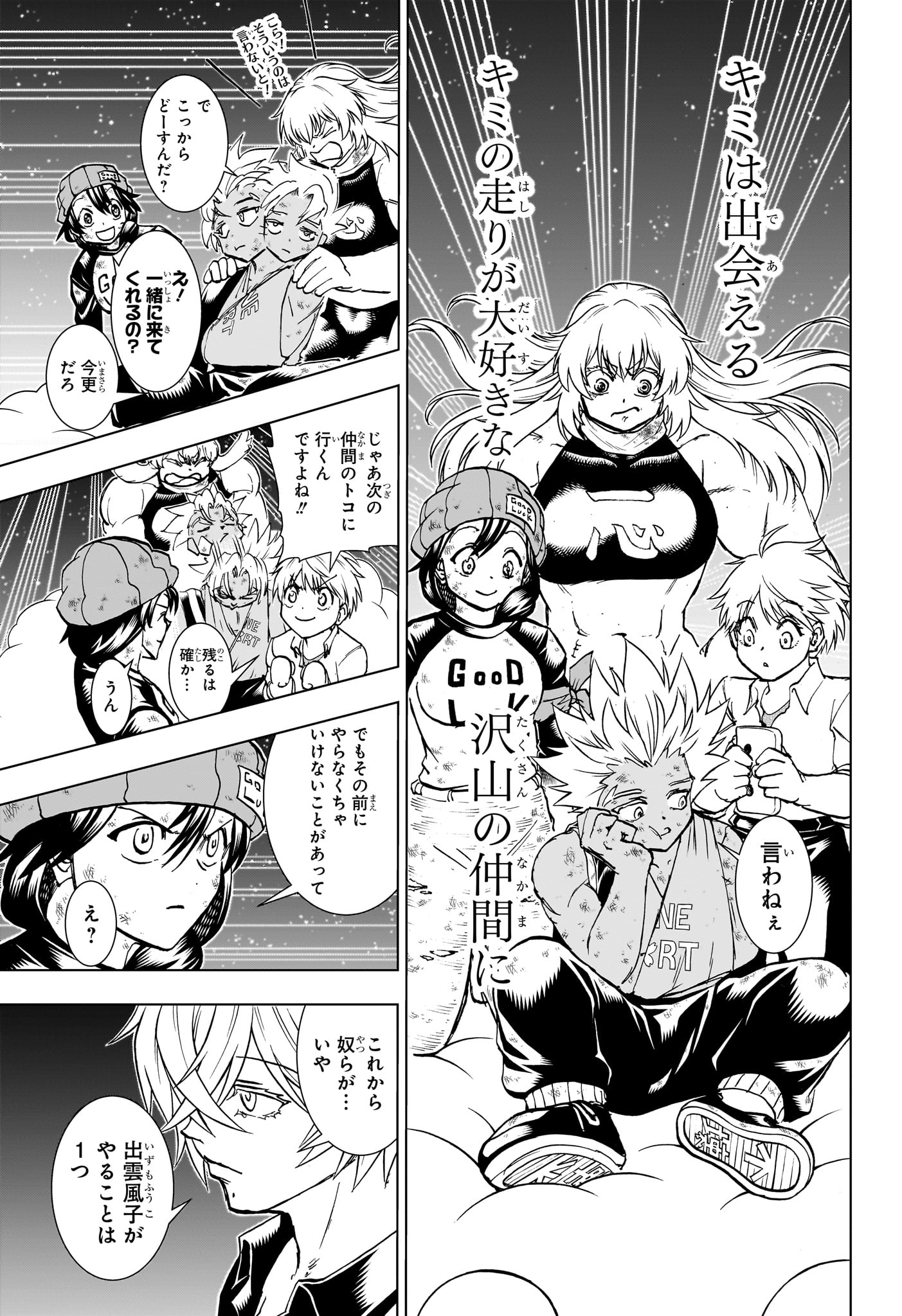アンデッド＋アンラック - raw - 第199話 - https://jpee.aabb.to/JPEE/135951/1mptblfiszu.jpg