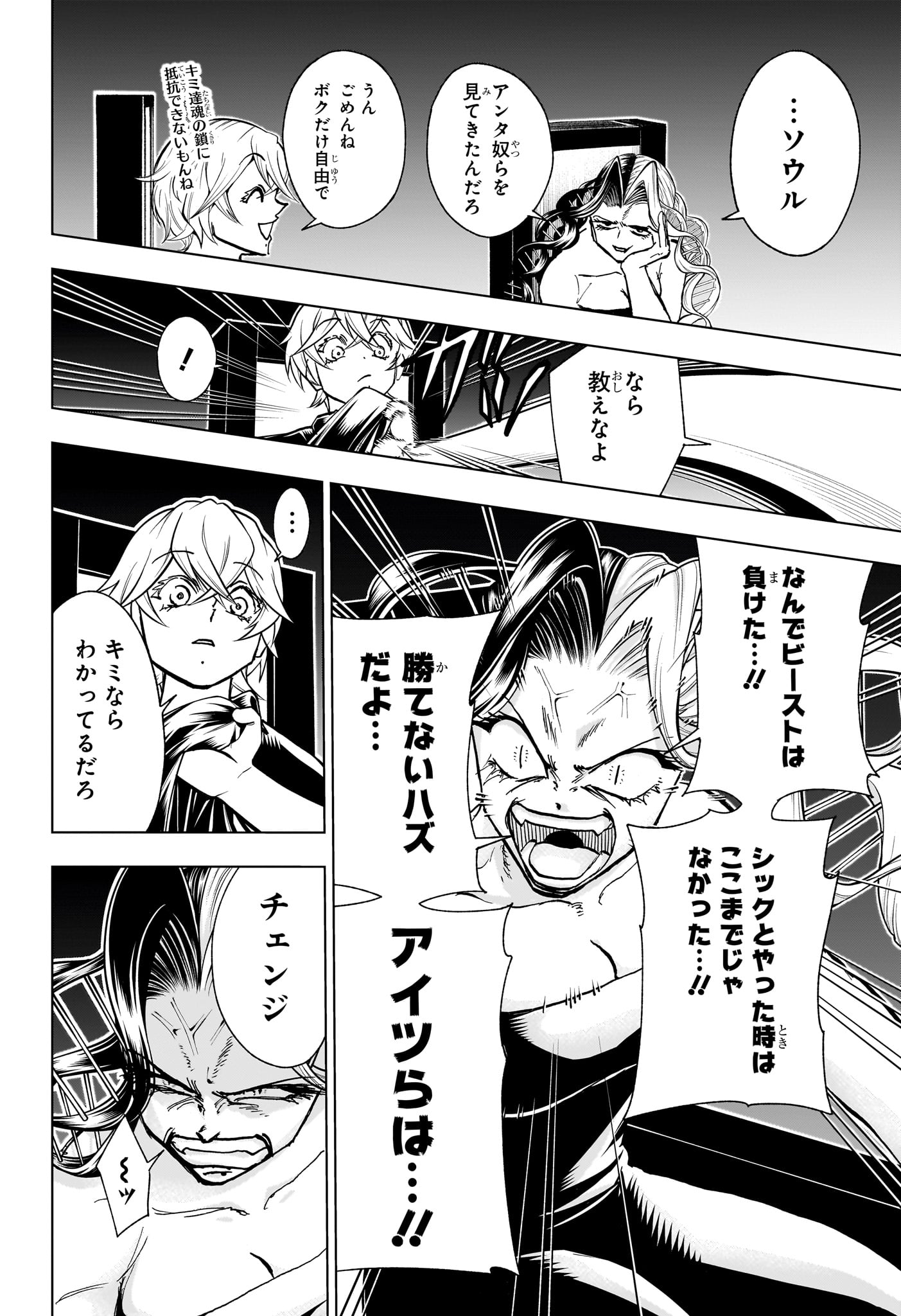 アンデッド＋アンラック - raw - 第199話 - https://jpee.aabb.to/JPEE/135951/4cm5bbxaxsw.jpg