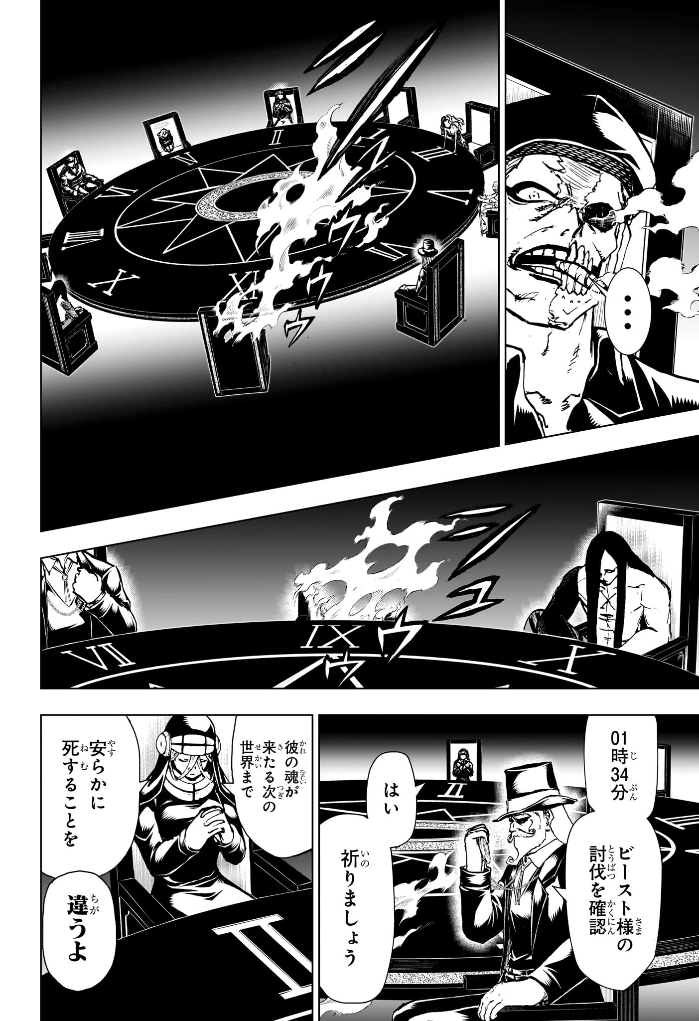 アンデッド＋アンラック - raw - 第199話 - https://jpee.aabb.to/JPEE/135951/aat0a3kb1wa.jpg