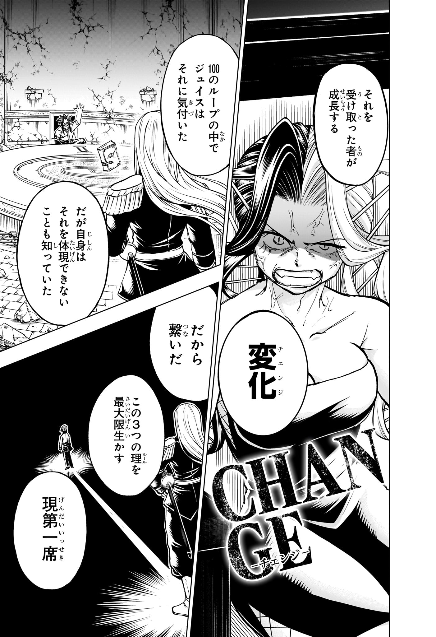 アンデッド＋アンラック - raw - 第199話 - https://jpee.aabb.to/JPEE/135951/io5qxyrqv0w.jpg