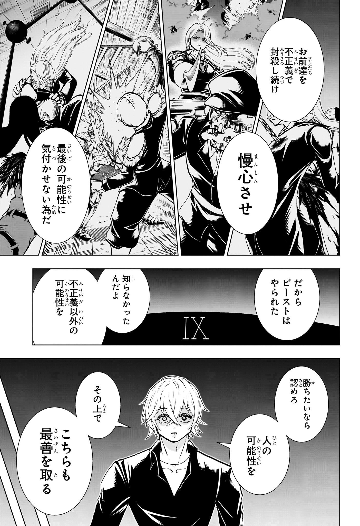 アンデッド＋アンラック - raw - 第199話 - https://jpee.aabb.to/JPEE/135951/lyxav2wrrca.jpg