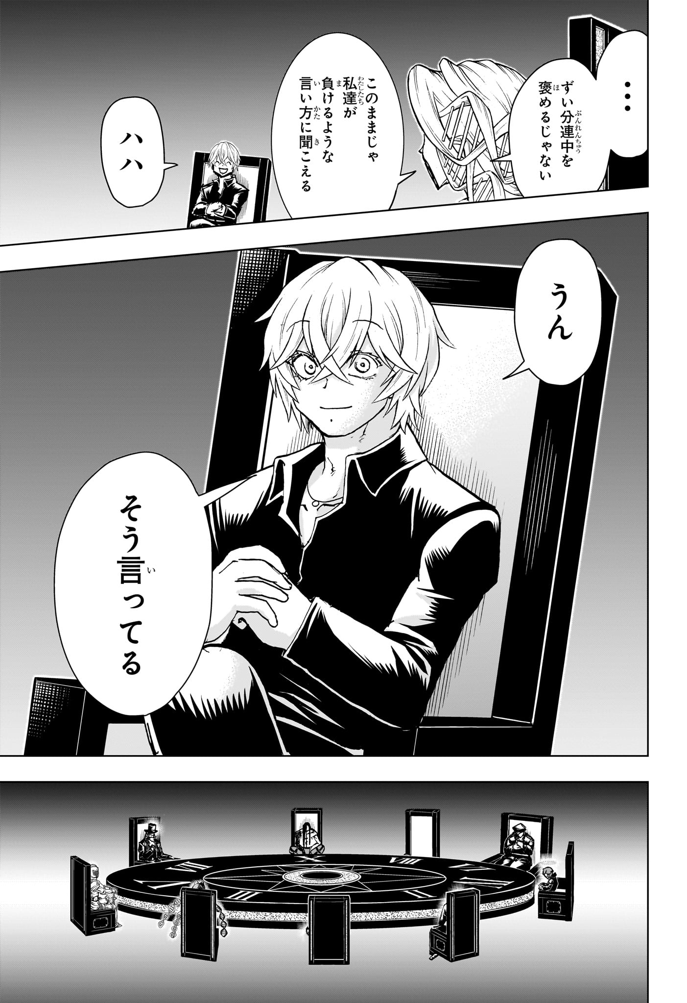 アンデッド＋アンラック - raw - 第199話 - https://jpee.aabb.to/JPEE/135951/myyto4x25cr.jpg