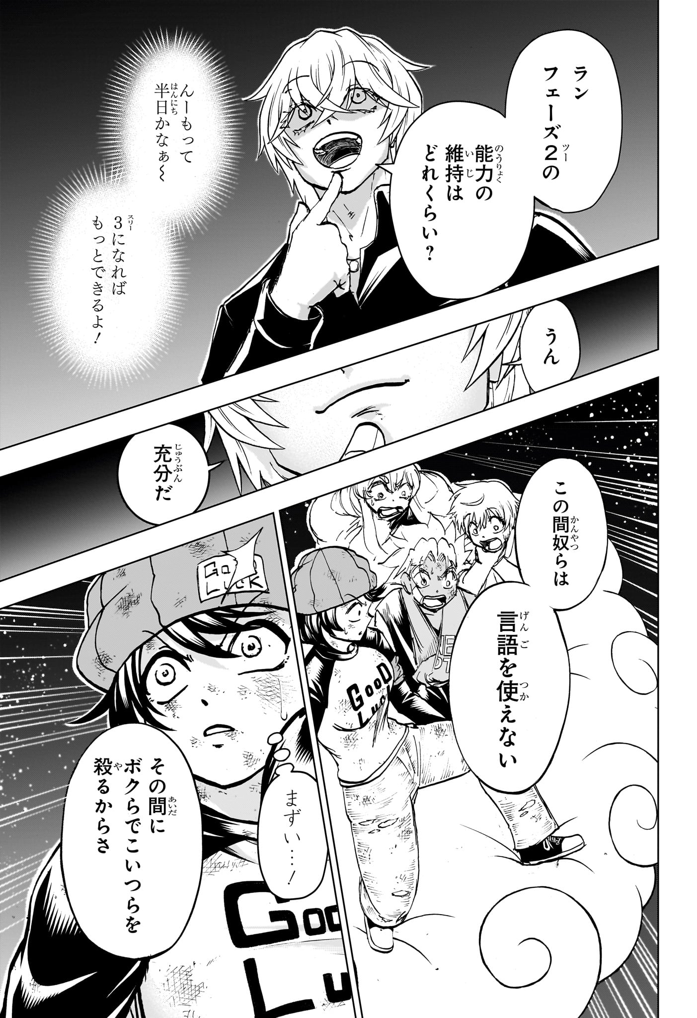 アンデッド＋アンラック - raw - 第199話 - https://jpee.aabb.to/JPEE/135951/tfizoh1dkg2.jpg