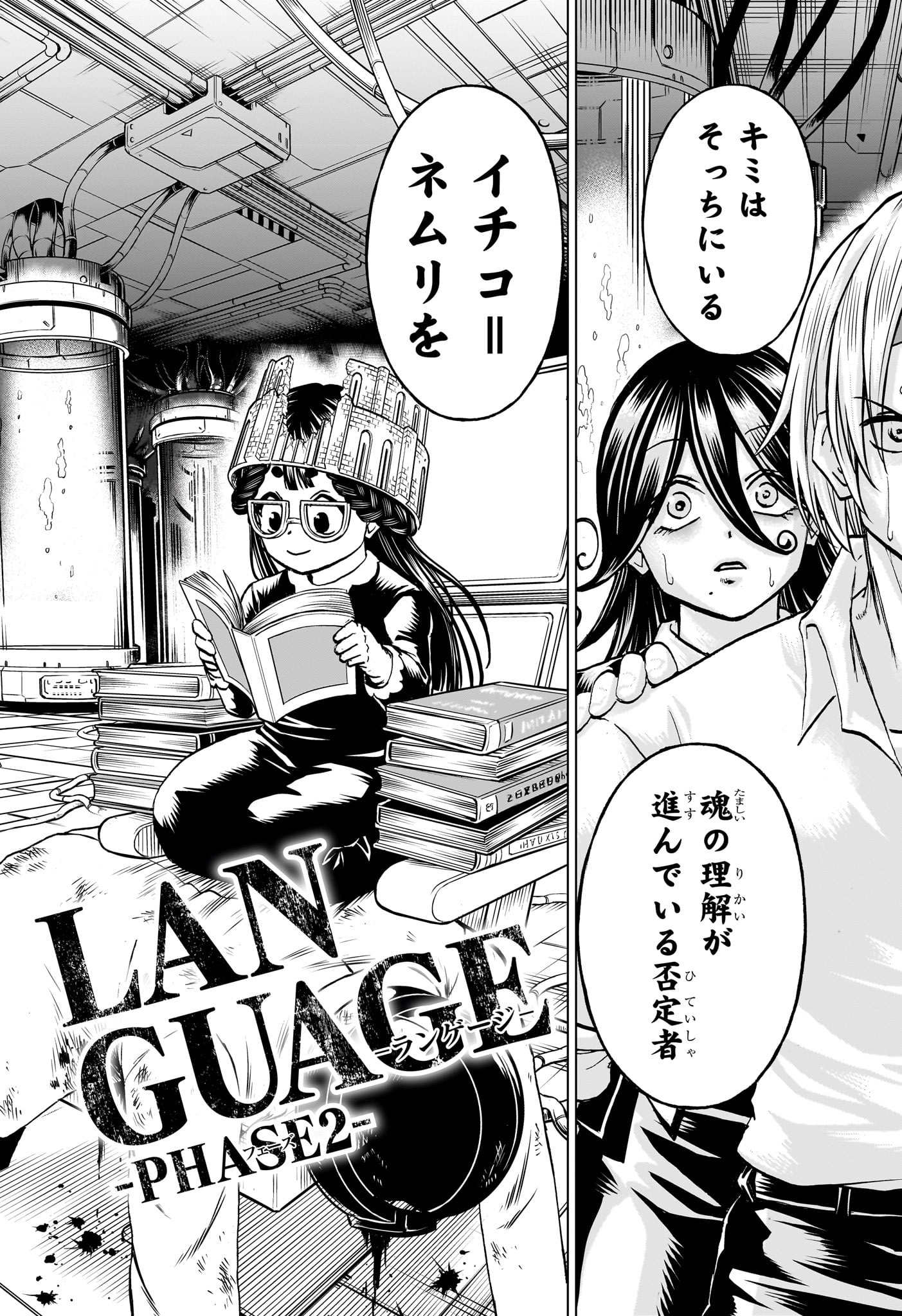 アンデッド＋アンラック - raw - 第199話 - https://jpee.aabb.to/JPEE/135951/u3q5ihkp2lp.jpg