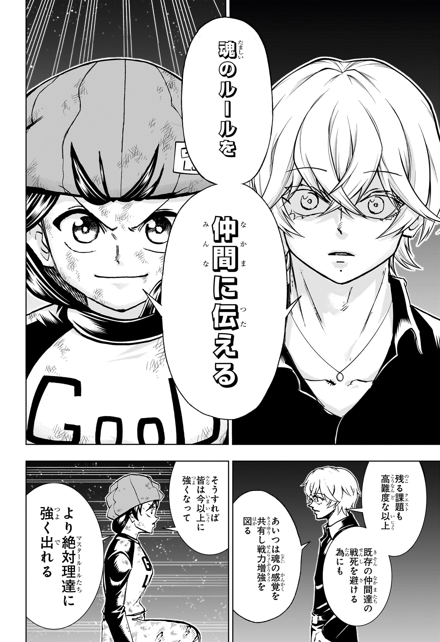 アンデッド＋アンラック - raw - 第199話 - https://jpee.aabb.to/JPEE/135951/uu5r4fh1wge.jpg