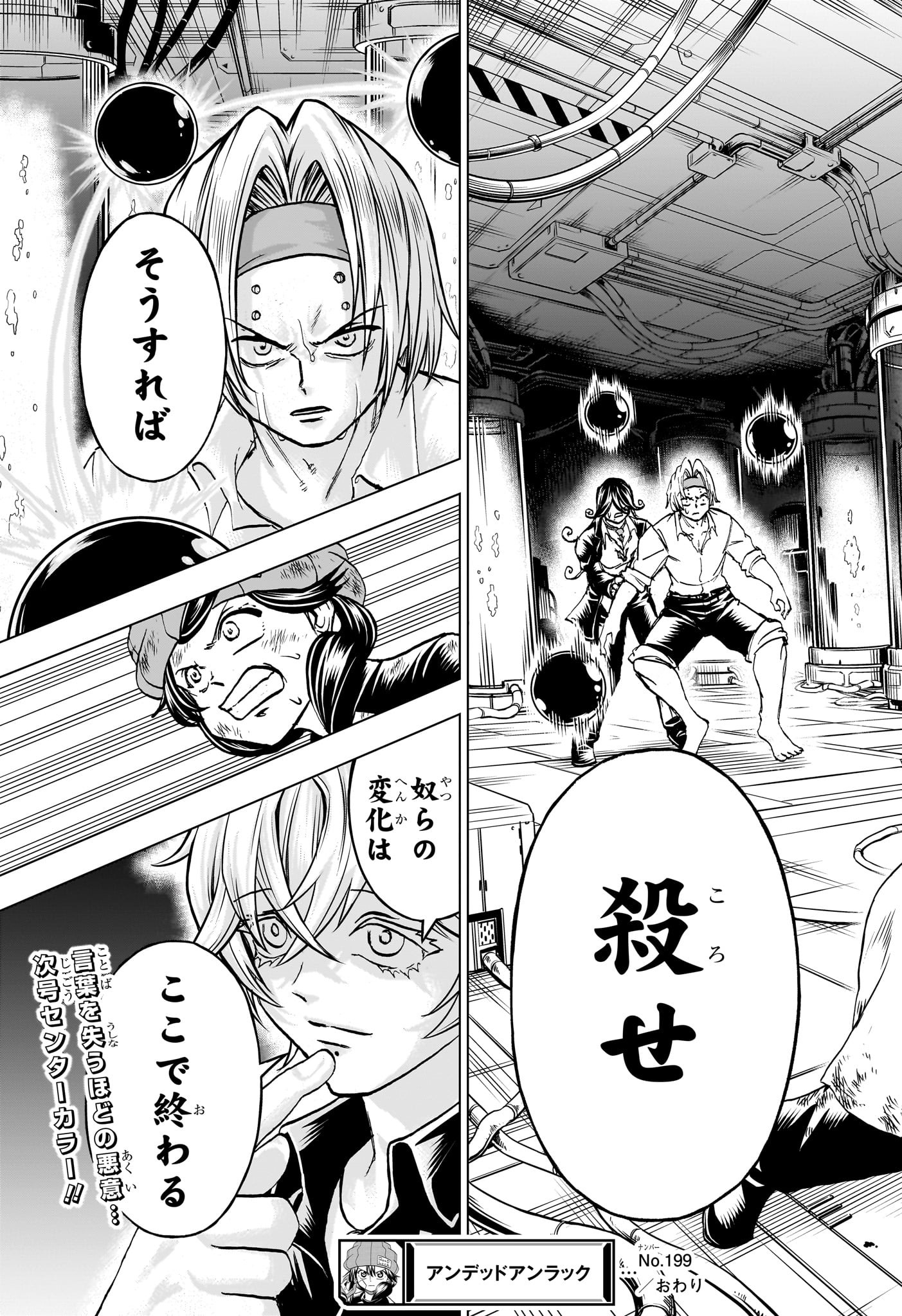 アンデッド＋アンラック - raw - 第199話 - https://jpee.aabb.to/JPEE/135951/uxd3xqrwzur.jpg