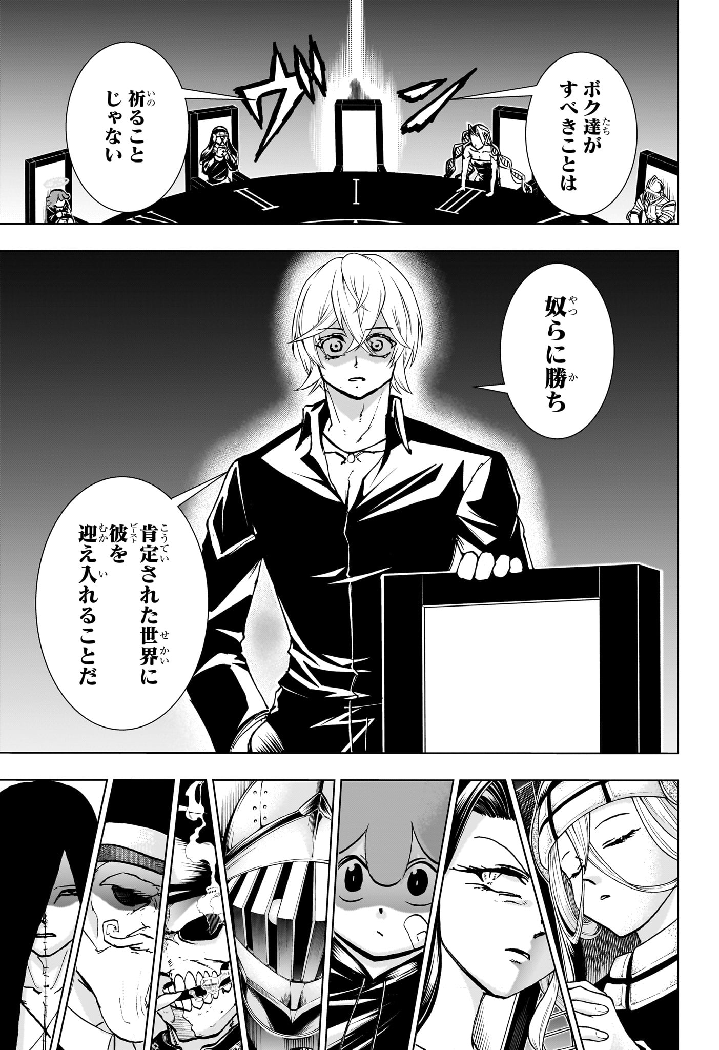 アンデッド＋アンラック - raw - 第199話 - https://jpee.aabb.to/JPEE/135951/xuhtrumcpnl.jpg