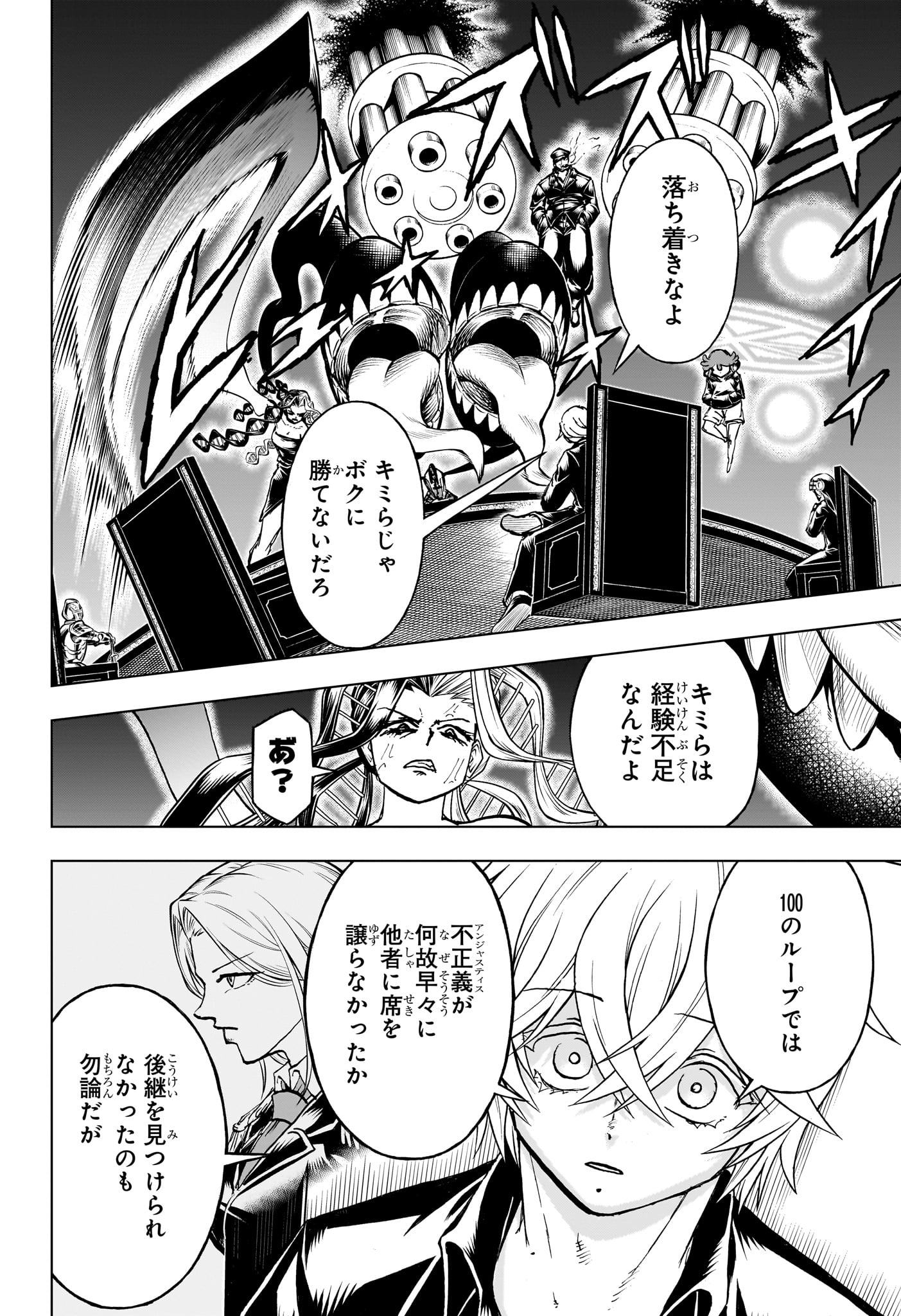 アンデッド＋アンラック - raw - 第199話 - https://jpee.aabb.to/JPEE/135951/yigoqafsrtu.jpg