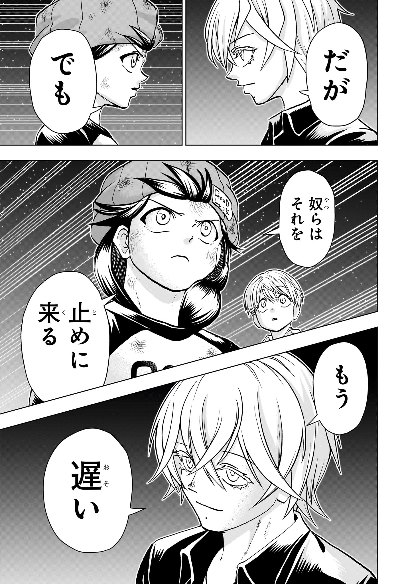 アンデッド＋アンラック - raw - 第199話 - https://jpee.aabb.to/JPEE/135951/zludncqnwo2.jpg