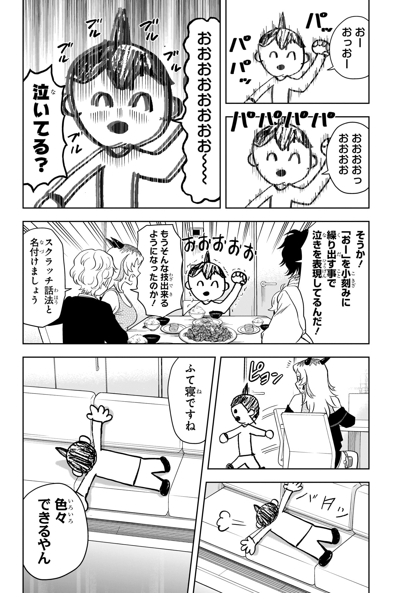 ウィッチウォッチ - raw - 第148話 - https://jpee.aabb.to/JPEE/135957/5etj0htwz42.jpg