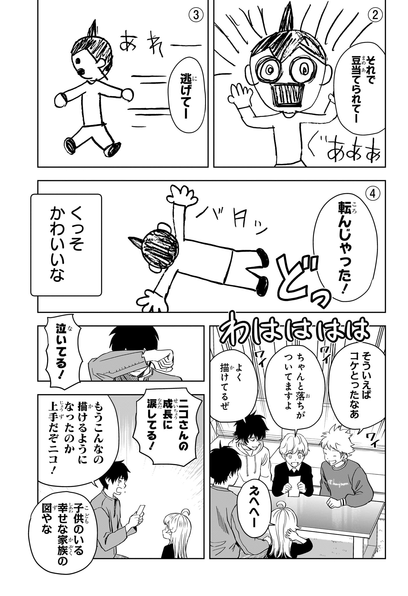 ウィッチウォッチ - raw - 第148話 - https://jpee.aabb.to/JPEE/135957/crt1u5urcrh.jpg