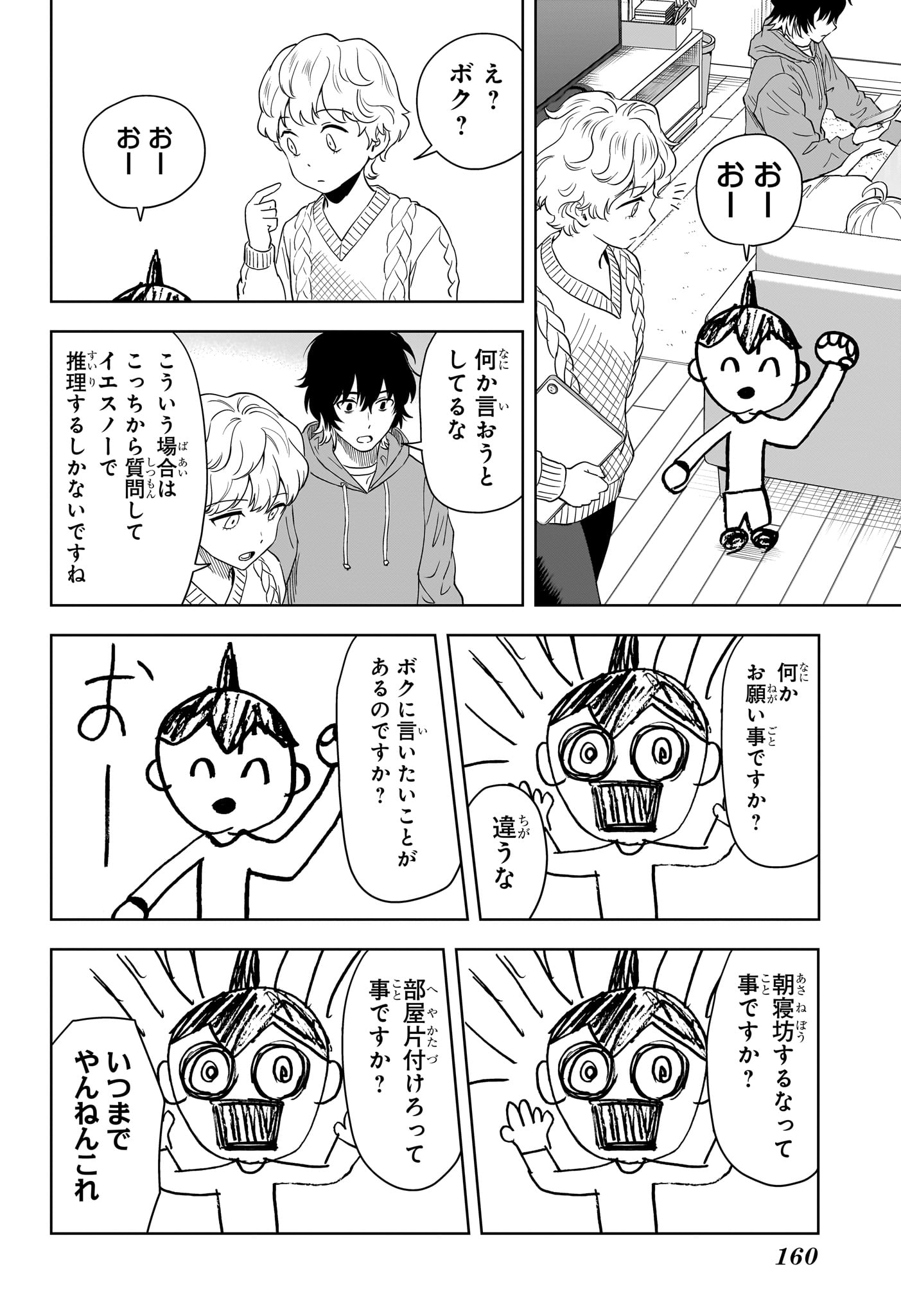 ウィッチウォッチ - raw - 第148話 - https://jpee.aabb.to/JPEE/135957/dheyvxce1xm.jpg