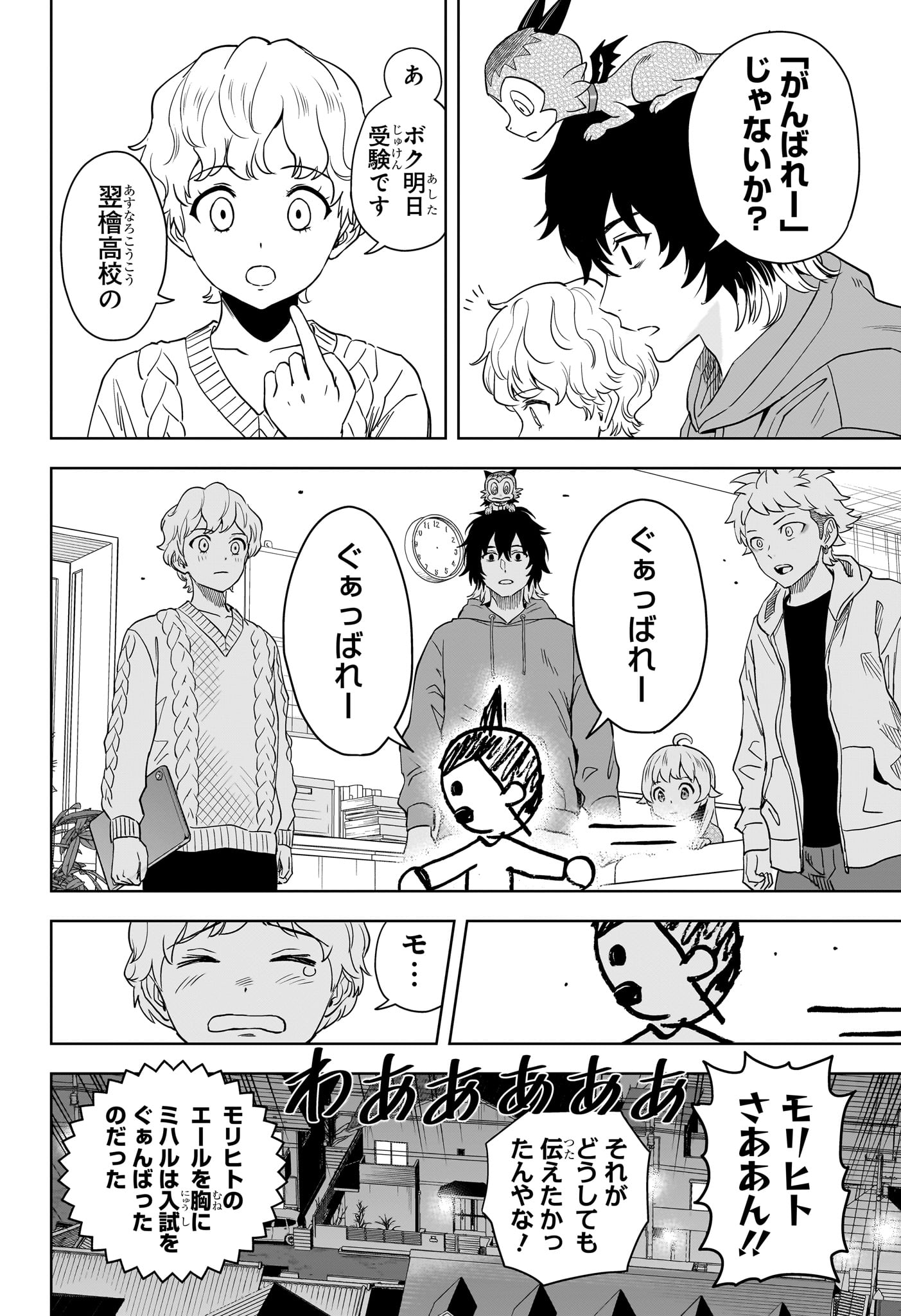 ウィッチウォッチ - raw - 第148話 - https://jpee.aabb.to/JPEE/135957/dlvtvbfxvlz.jpg