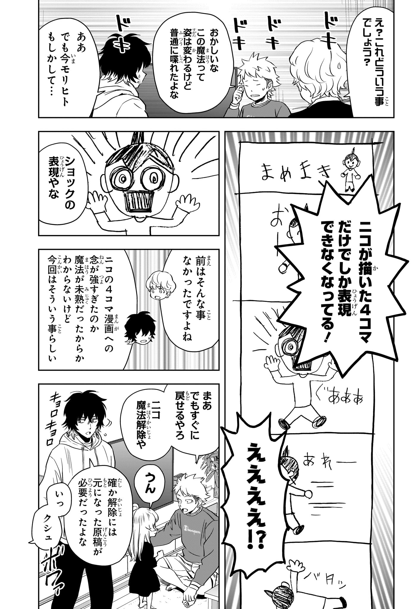 ウィッチウォッチ - raw - 第148話 - https://jpee.aabb.to/JPEE/135957/hjt2kw1j15e.jpg