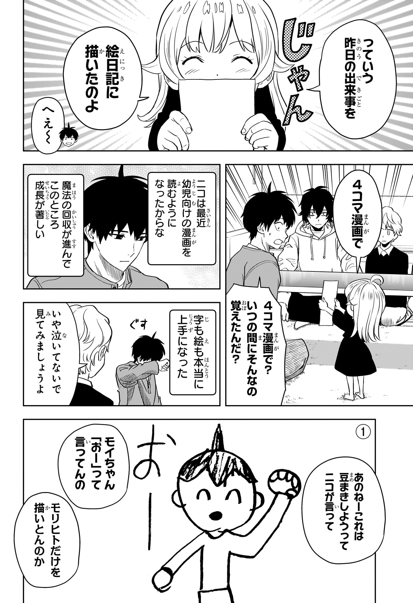 ウィッチウォッチ - raw - 第148話 - https://jpee.aabb.to/JPEE/135957/jmbnmm4blne.jpg