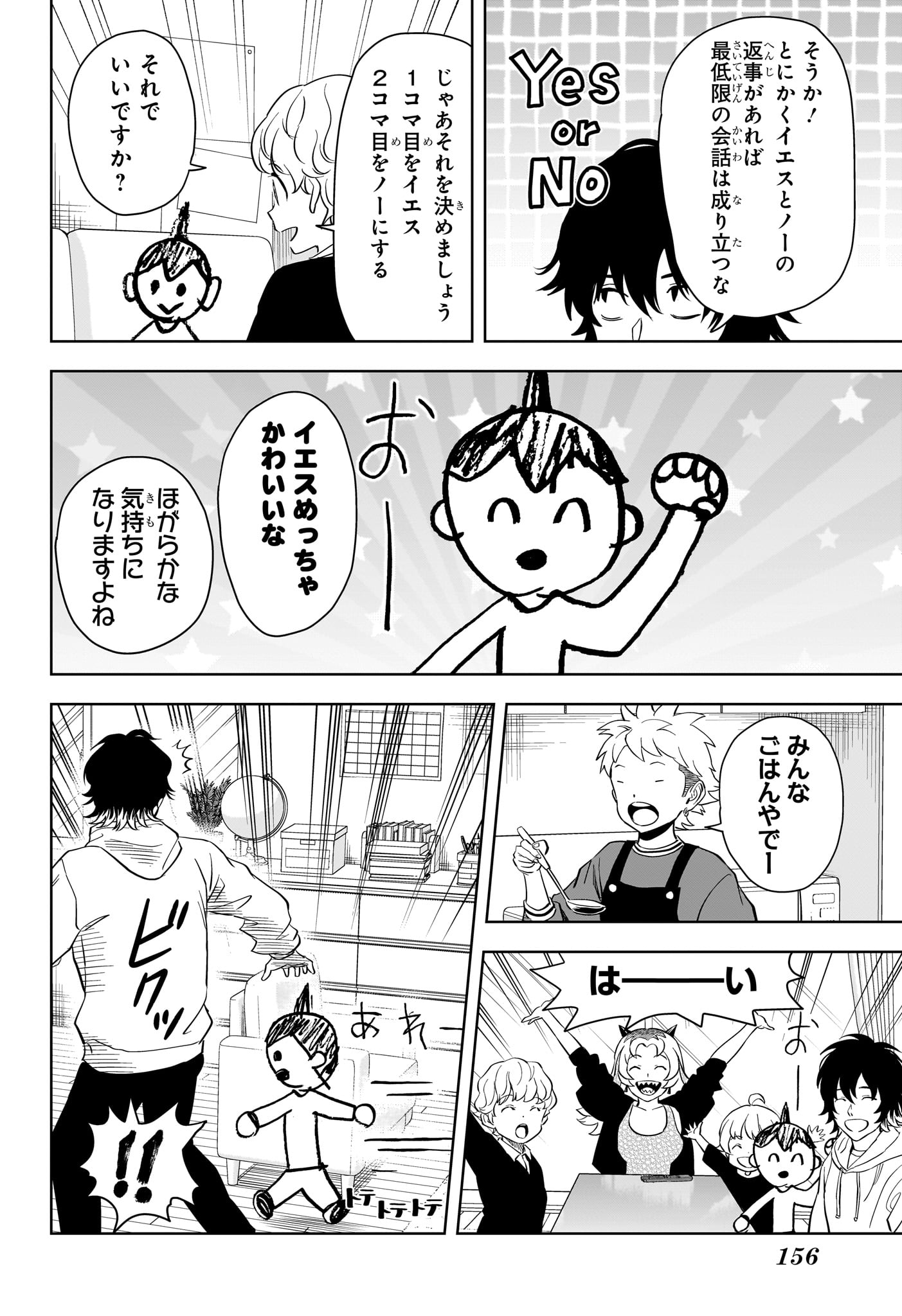 ウィッチウォッチ - raw - 第148話 - https://jpee.aabb.to/JPEE/135957/oe5fldbxw2w.jpg