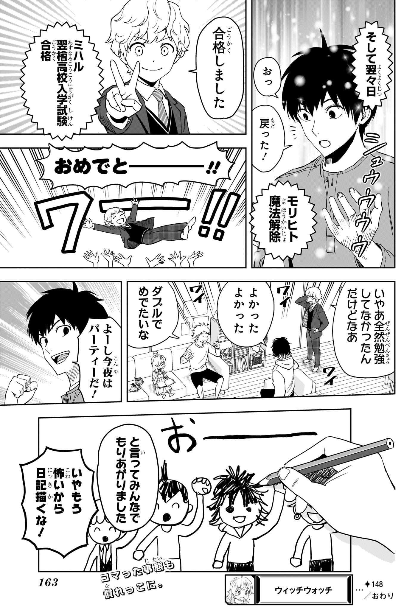 ウィッチウォッチ - raw - 第148話 - https://jpee.aabb.to/JPEE/135957/pudpf2s2g5h.jpg