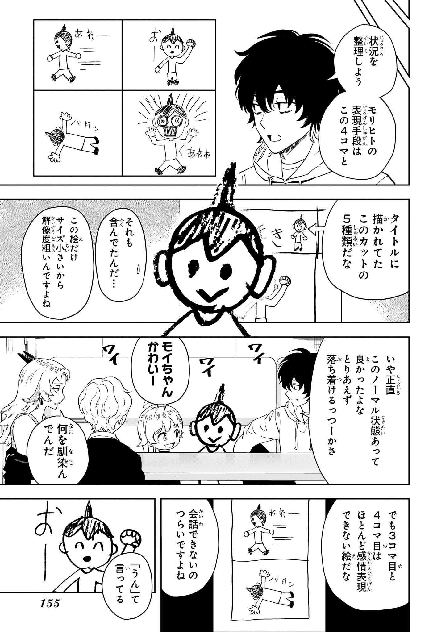 ウィッチウォッチ - raw - 第148話 - https://jpee.aabb.to/JPEE/135957/pwspv3jxnxn.jpg