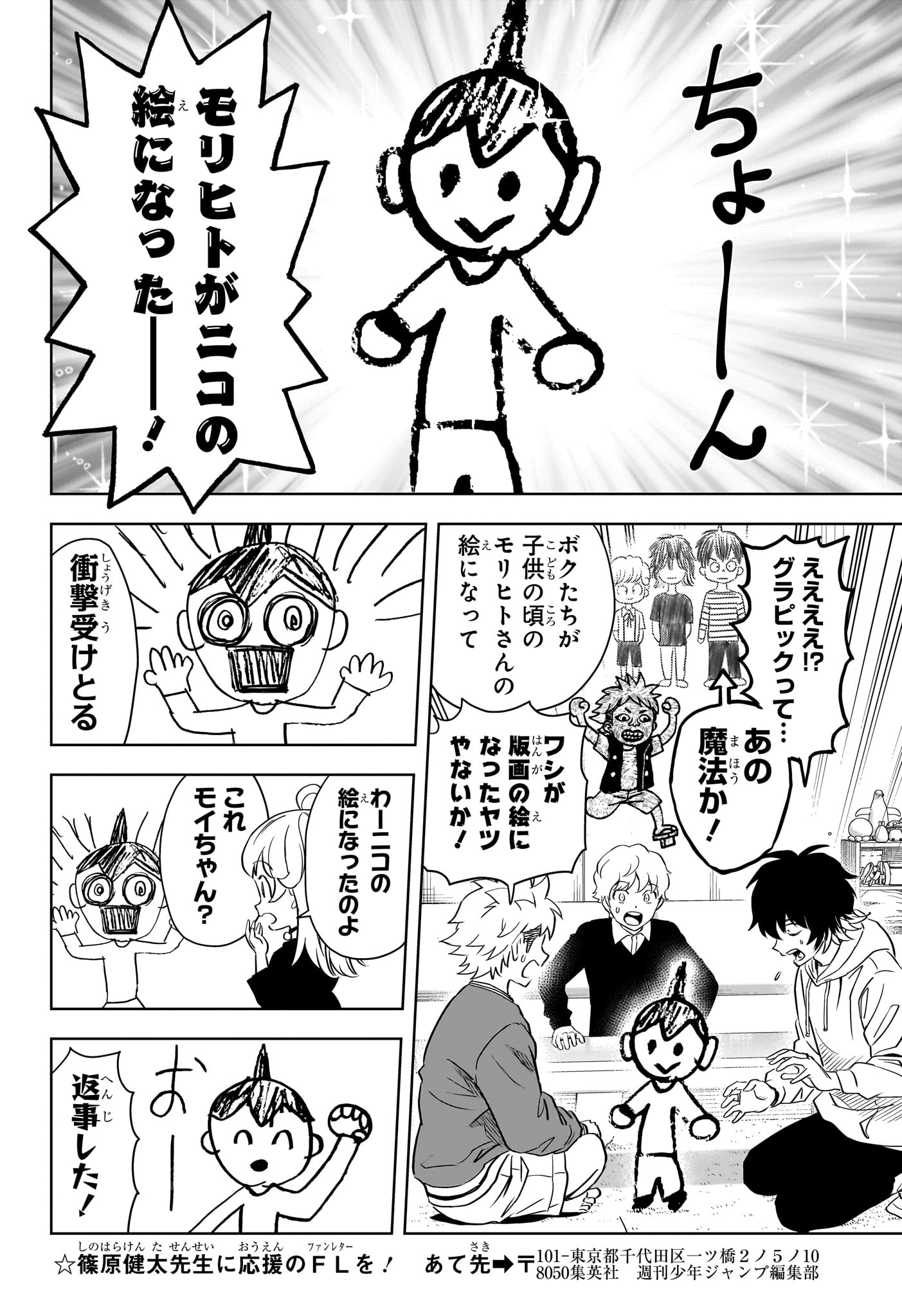 ウィッチウォッチ - raw - 第148話 - https://jpee.aabb.to/JPEE/135957/qghfq5hqces.jpg