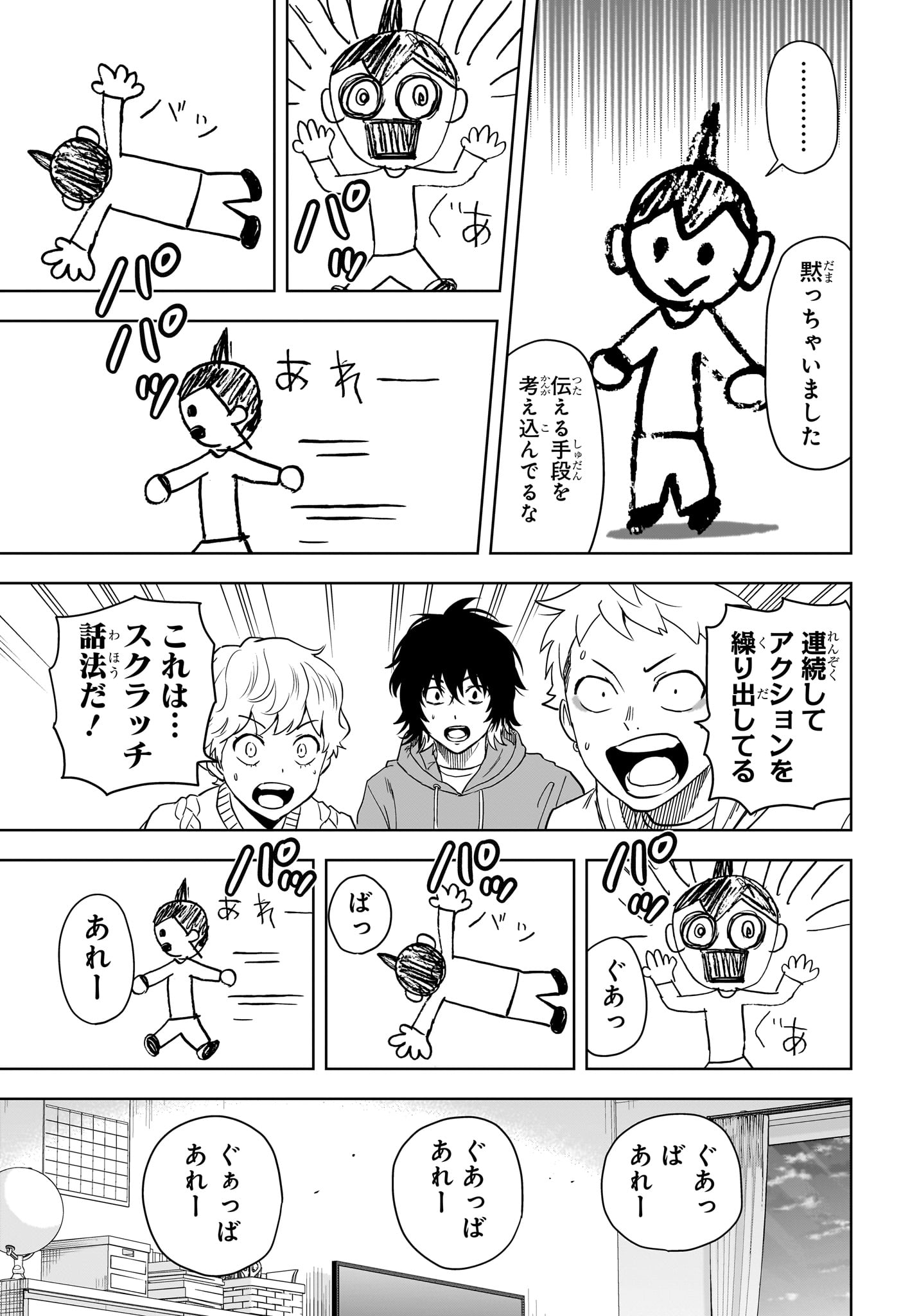 ウィッチウォッチ - raw - 第148話 - https://jpee.aabb.to/JPEE/135957/qr3uqz5wg5i.jpg