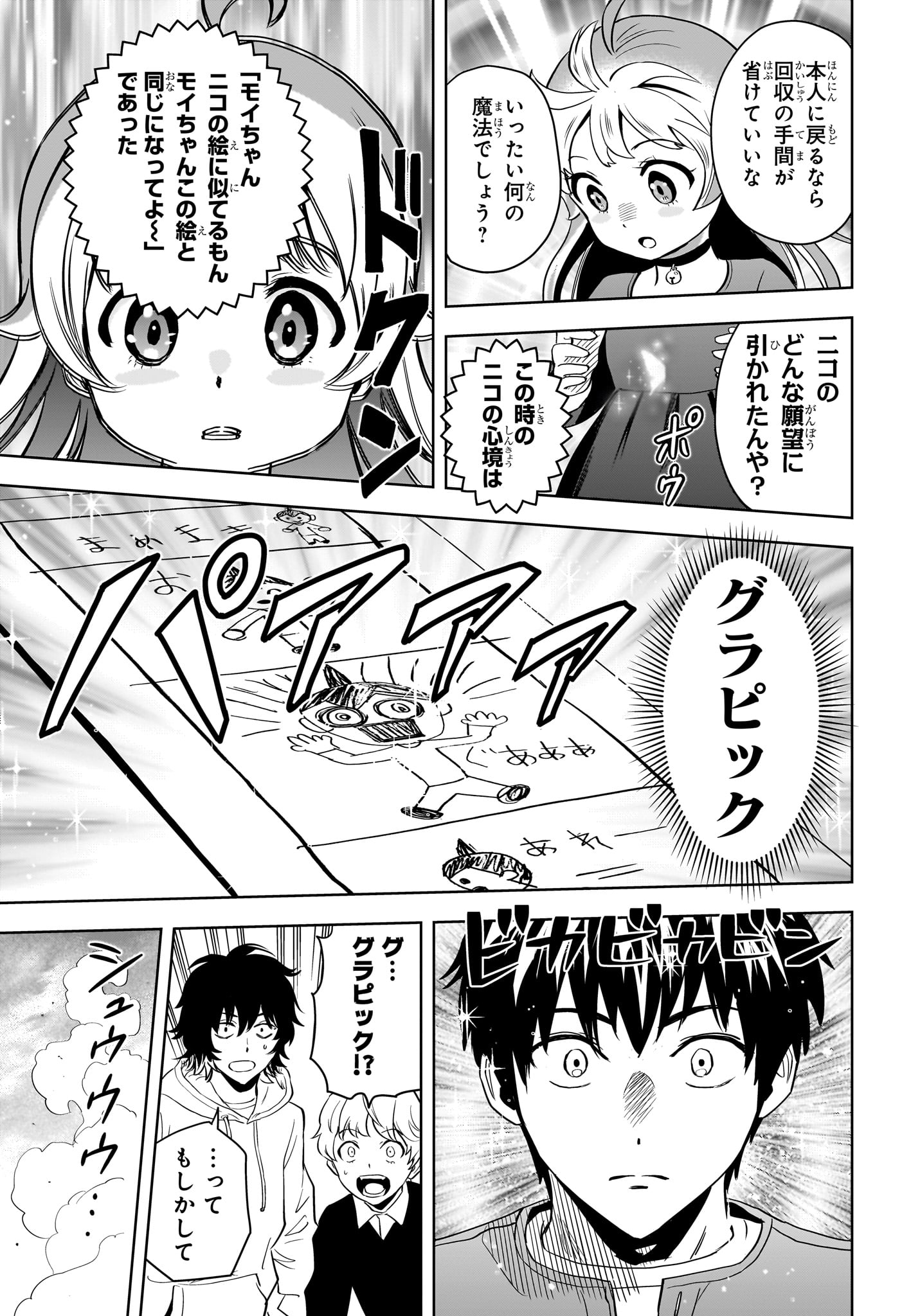 ウィッチウォッチ - raw - 第148話 - https://jpee.aabb.to/JPEE/135957/qtfcctsnyh2.jpg