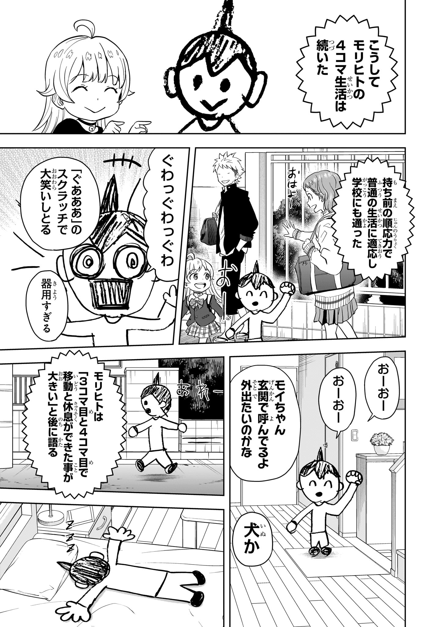 ウィッチウォッチ - raw - 第148話 - https://jpee.aabb.to/JPEE/135957/r0edyfzr4bs.jpg